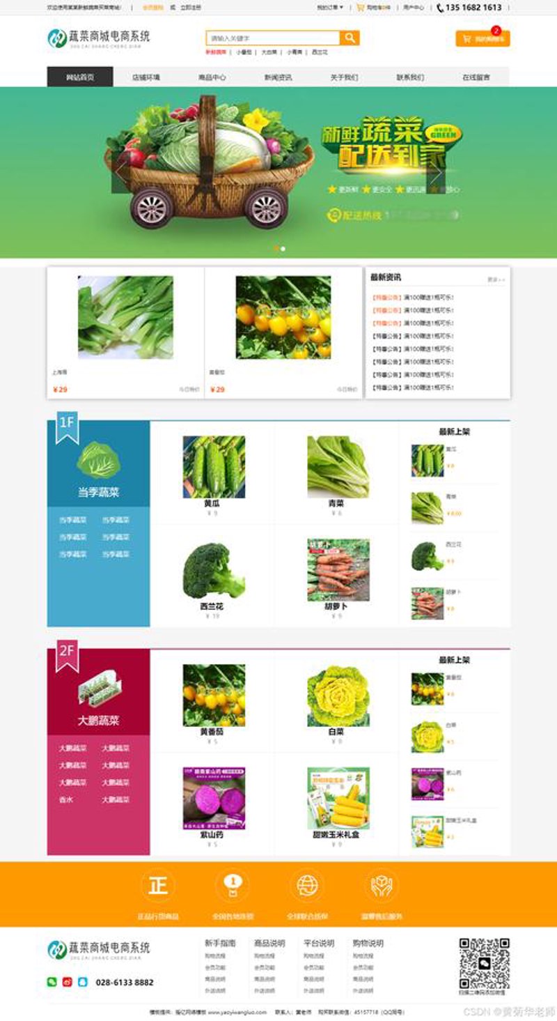 网络推广：从虚拟世界到现实商业的价值探索