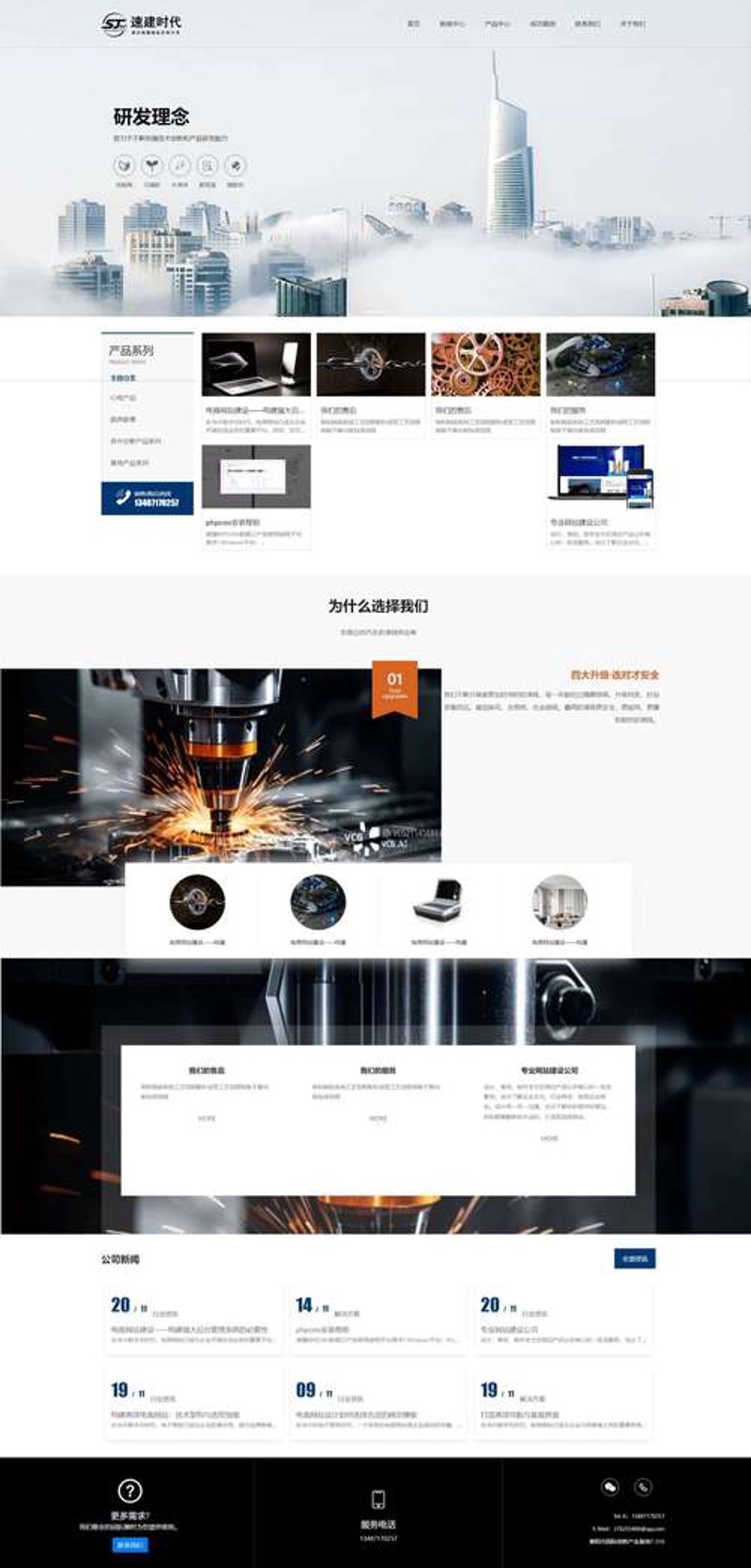 企业官网:构建品牌新窗口